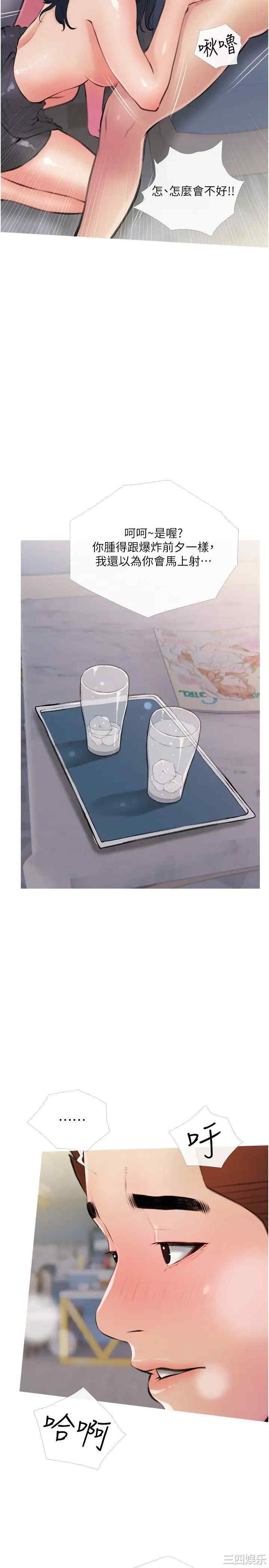 韩国漫画韩漫_阿姨的家教课-第15话在线免费阅读-韩国漫画-第17张图片