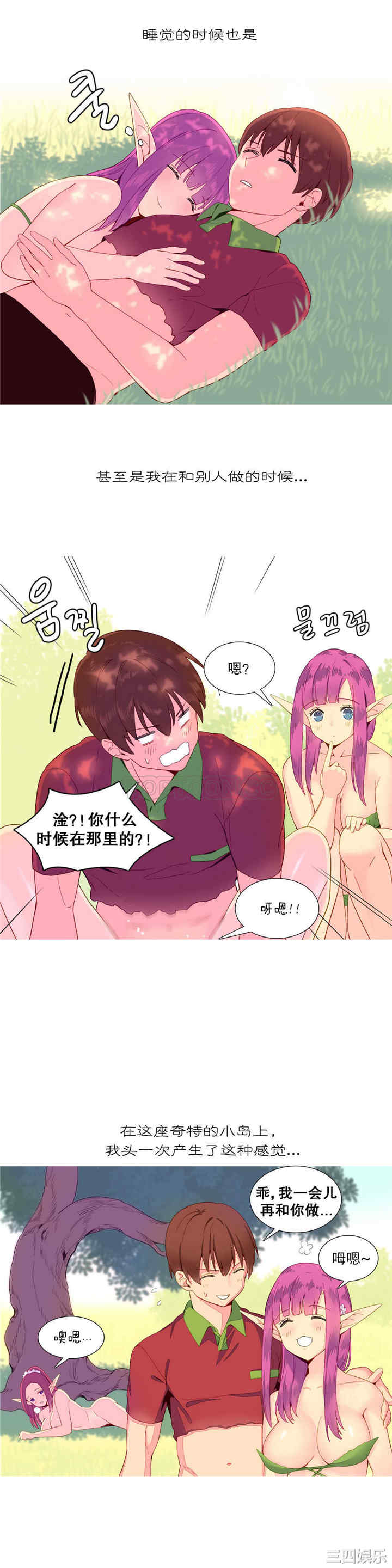 韩国漫画我的世界韩漫_我的世界-第11话在线免费阅读-韩国漫画-第5张图片