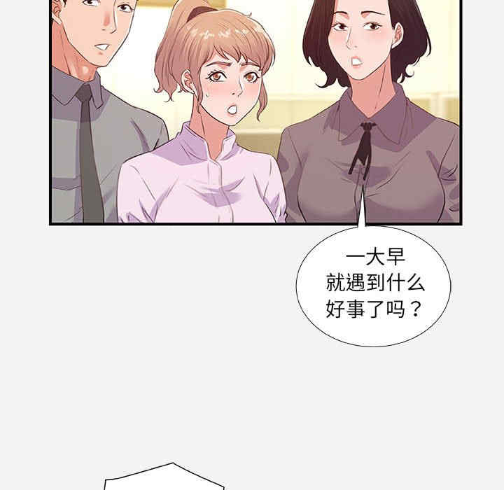 韩国漫画朋友以上，恋人未满韩漫_朋友以上，恋人未满-第39话在线免费阅读-韩国漫画-第18张图片