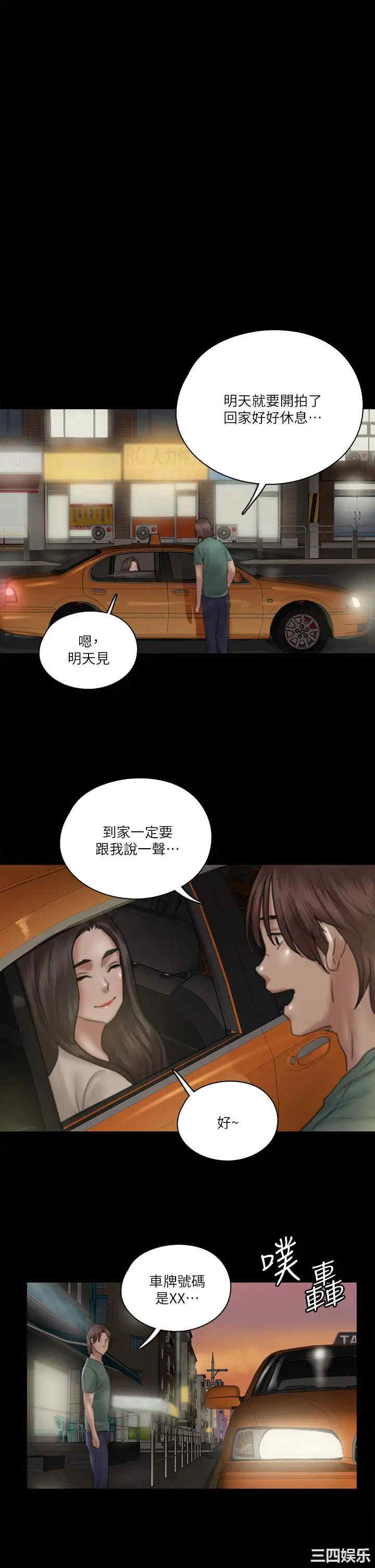 韩国漫画韩漫_偶像女优-第24话在线免费阅读-韩国漫画-第1张图片