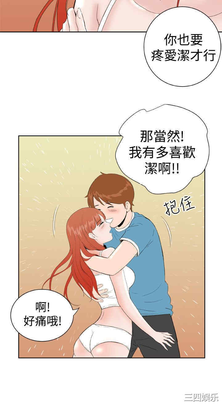 韩国漫画Dream Girl韩漫_Dream Girl-第23话在线免费阅读-韩国漫画-第22张图片