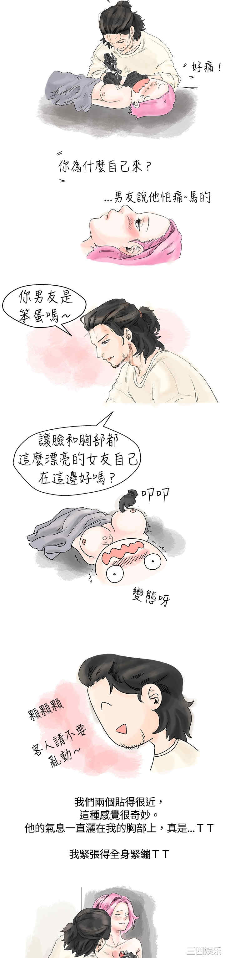 韩国漫画秘密Story韩漫_秘密Story-第一话在线免费阅读-韩国漫画-第6张图片