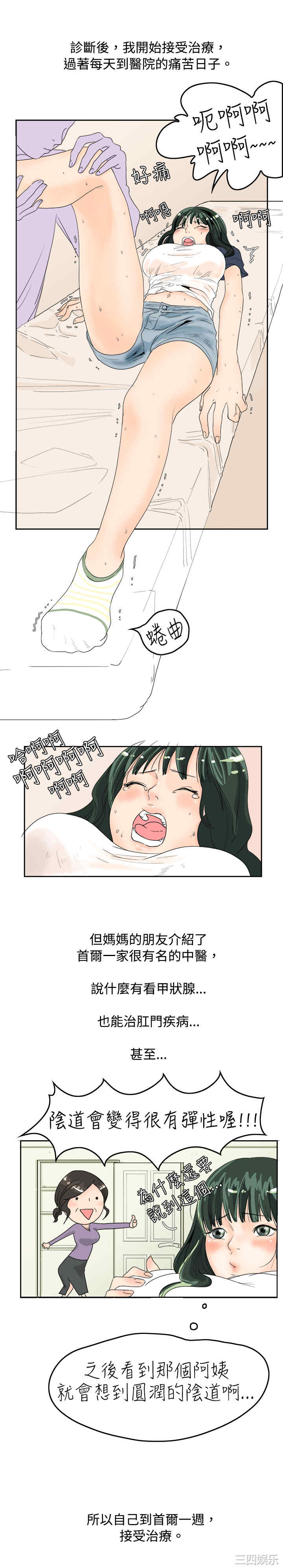 韩国漫画秘密Story韩漫_秘密Story-第30话在线免费阅读-韩国漫画-第3张图片