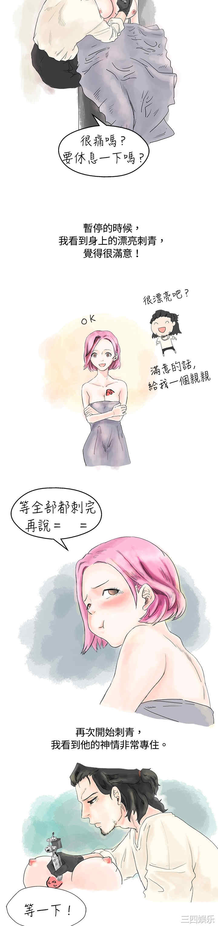 韩国漫画秘密Story韩漫_秘密Story-第一话在线免费阅读-韩国漫画-第7张图片