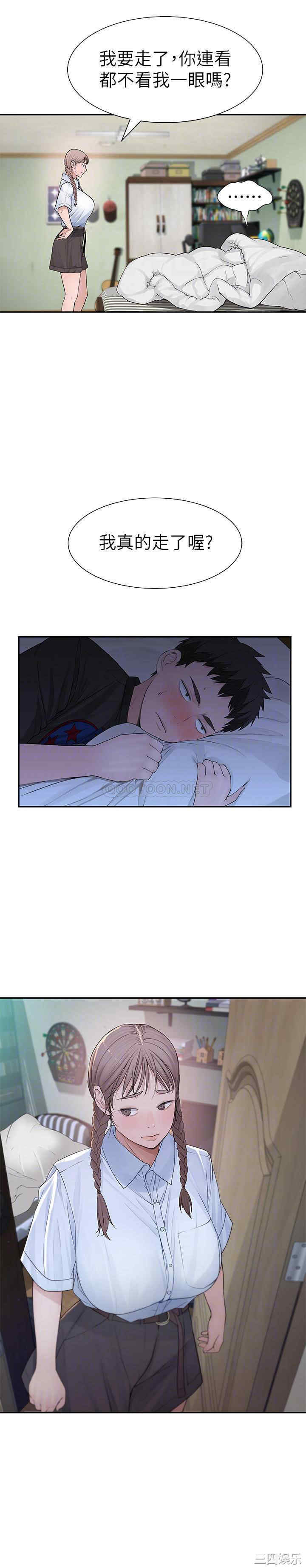 韩国漫画我们的特殊关系韩漫_我们的特殊关系-第46话在线免费阅读-韩国漫画-第6张图片
