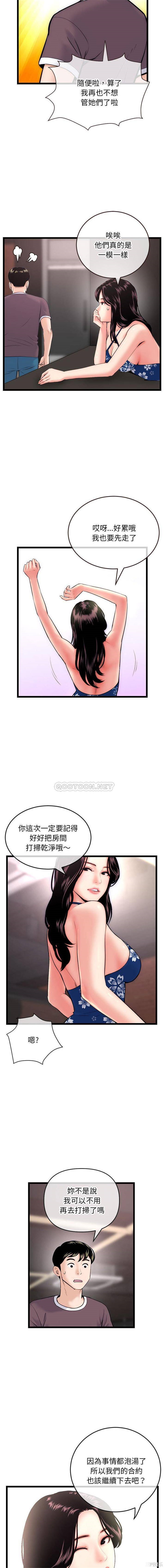 韩国漫画深夜网咖/深夜网吧韩漫_深夜网咖/深夜网吧-第19话在线免费阅读-韩国漫画-第10张图片