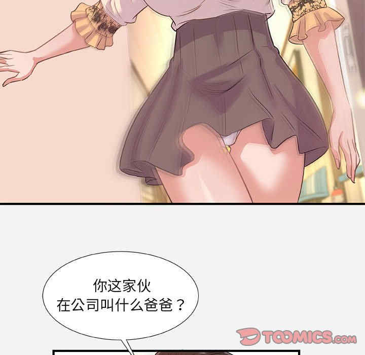 韩国漫画朋友以上，恋人未满韩漫_朋友以上，恋人未满-第39话在线免费阅读-韩国漫画-第20张图片