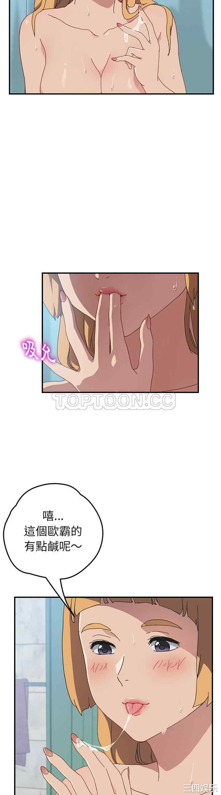 韩国漫画我的野蛮女友韩漫_我的野蛮女友-第7话在线免费阅读-韩国漫画-第14张图片