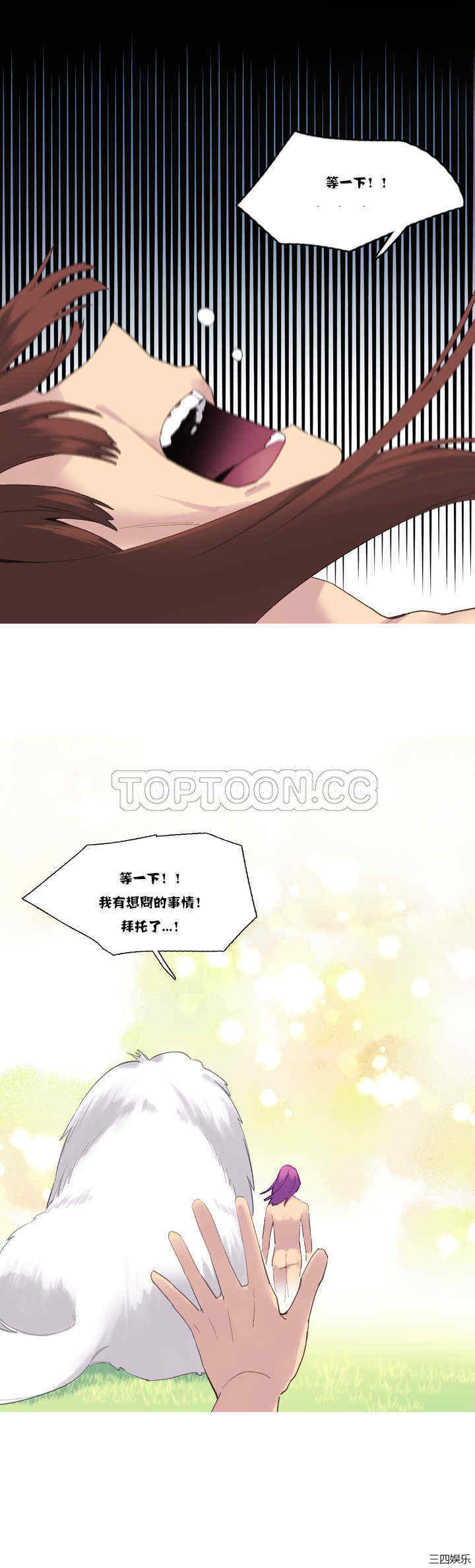韩国漫画我的世界韩漫_我的世界-第39话在线免费阅读-韩国漫画-第20张图片