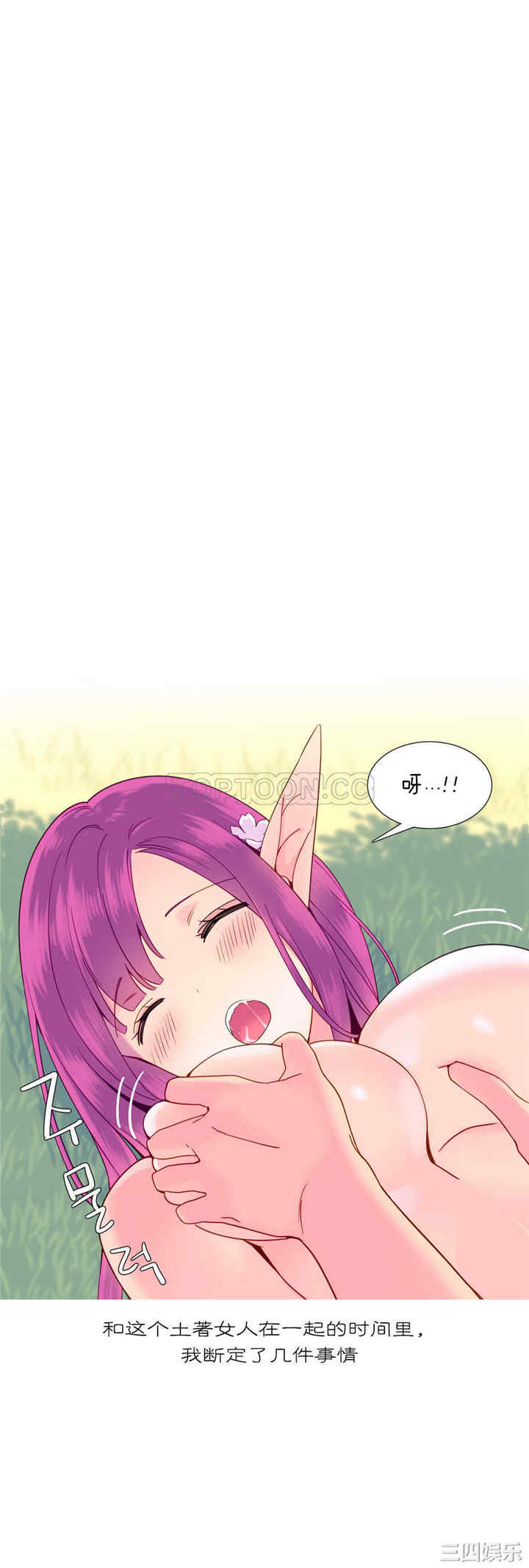 韩国漫画我的世界韩漫_我的世界-第11话在线免费阅读-韩国漫画-第7张图片