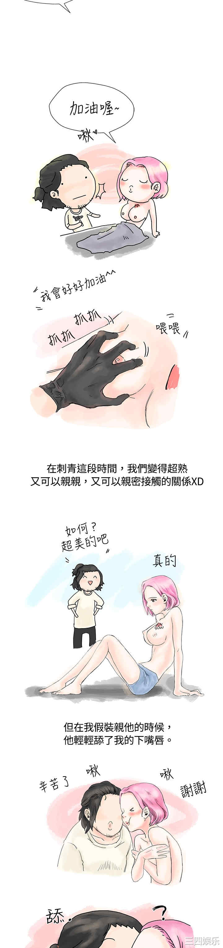 韩国漫画秘密Story韩漫_秘密Story-第一话在线免费阅读-韩国漫画-第8张图片