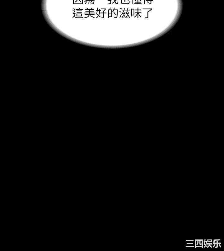 韩国漫画韩漫_交换游戏-第40话在线免费阅读-韩国漫画-第2张图片