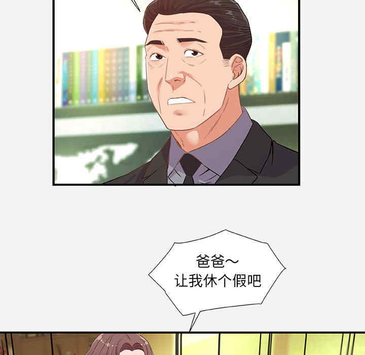 韩国漫画朋友以上，恋人未满韩漫_朋友以上，恋人未满-第39话在线免费阅读-韩国漫画-第21张图片