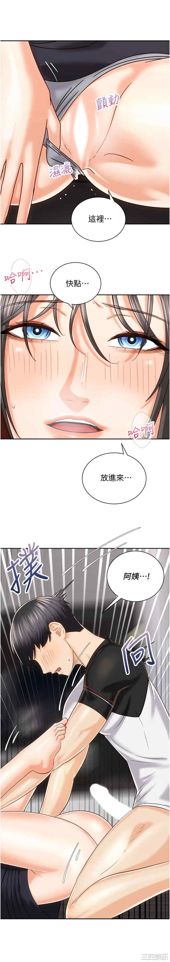 韩国漫画韩漫_骑乘姿势预备~起!-第21话在线免费阅读-韩国漫画-第12张图片