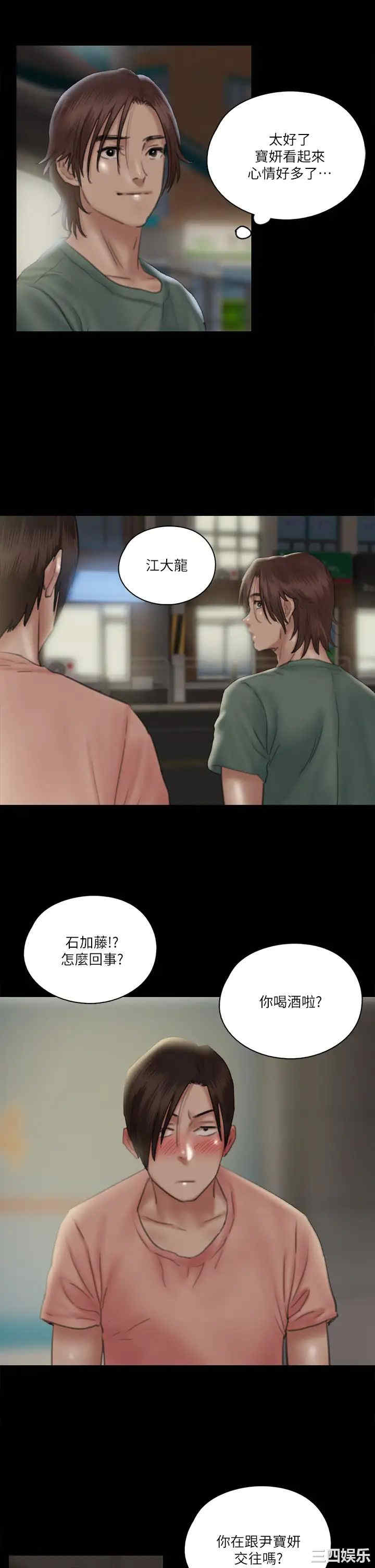 韩国漫画韩漫_偶像女优-第24话在线免费阅读-韩国漫画-第2张图片