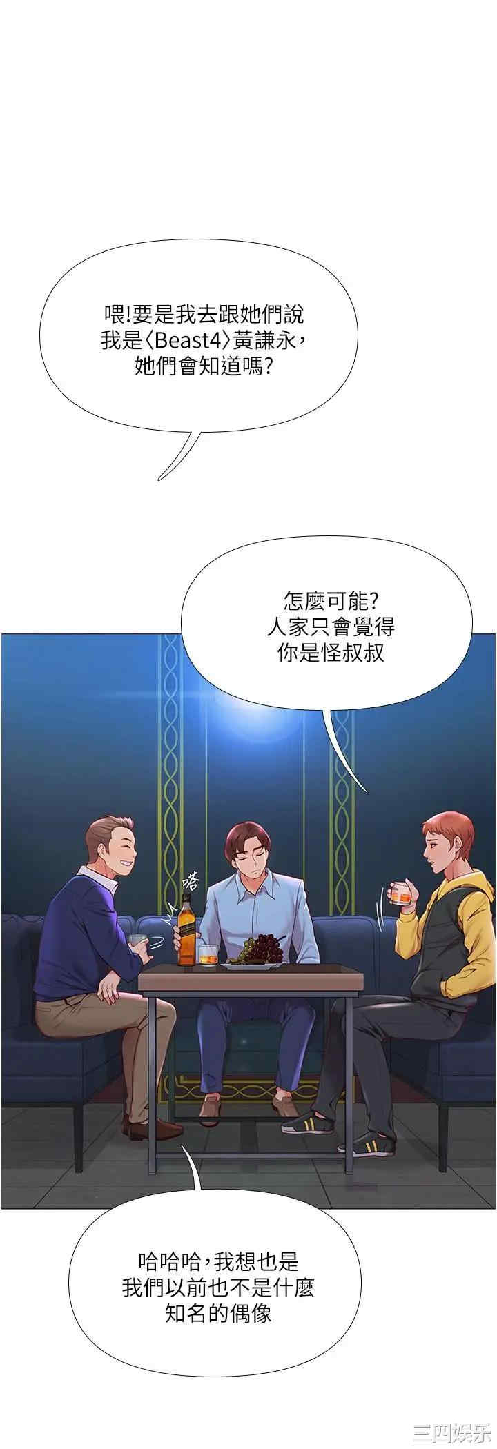 韩国漫画韩漫_女儿闺蜜都归ME-第一话在线免费阅读-韩国漫画-第3张图片