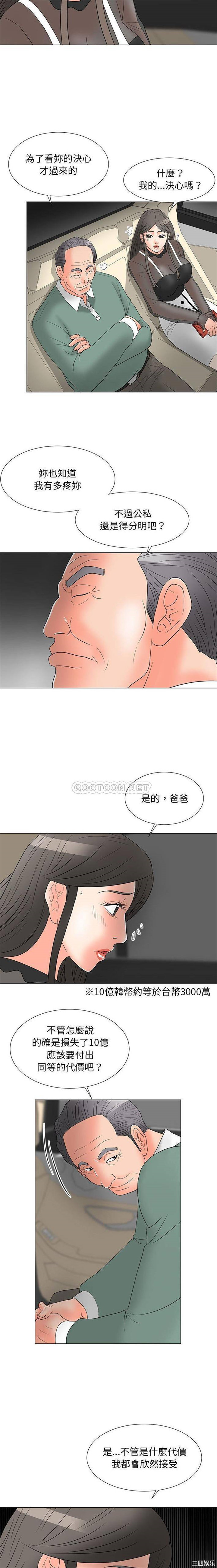 韩国漫画我家的女人们/儿子的乐园韩漫_我家的女人们/儿子的乐园-第18话在线免费阅读-韩国漫画-第14张图片