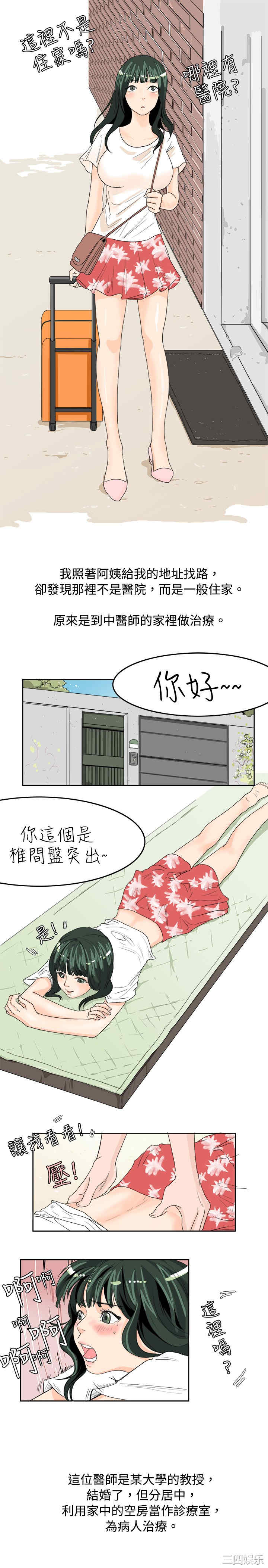 韩国漫画秘密Story韩漫_秘密Story-第30话在线免费阅读-韩国漫画-第4张图片