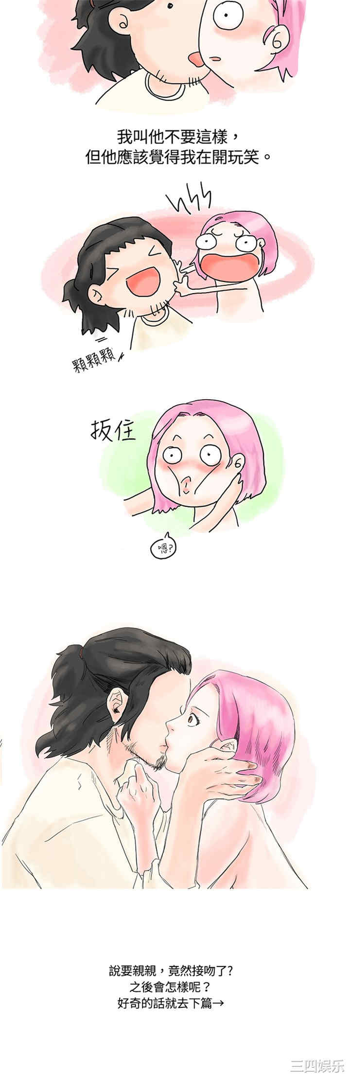 韩国漫画秘密Story韩漫_秘密Story-第一话在线免费阅读-韩国漫画-第9张图片