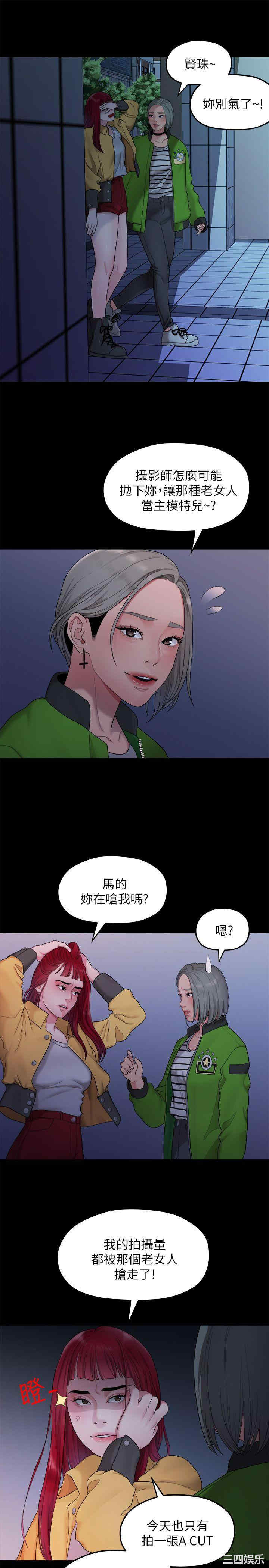 韩国漫画我们的非常关系韩漫_我们的非常关系-第36话在线免费阅读-韩国漫画-第3张图片