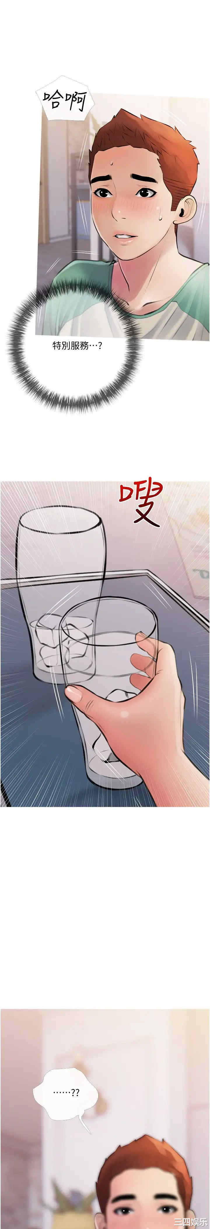 韩国漫画韩漫_阿姨的家教课-第15话在线免费阅读-韩国漫画-第19张图片