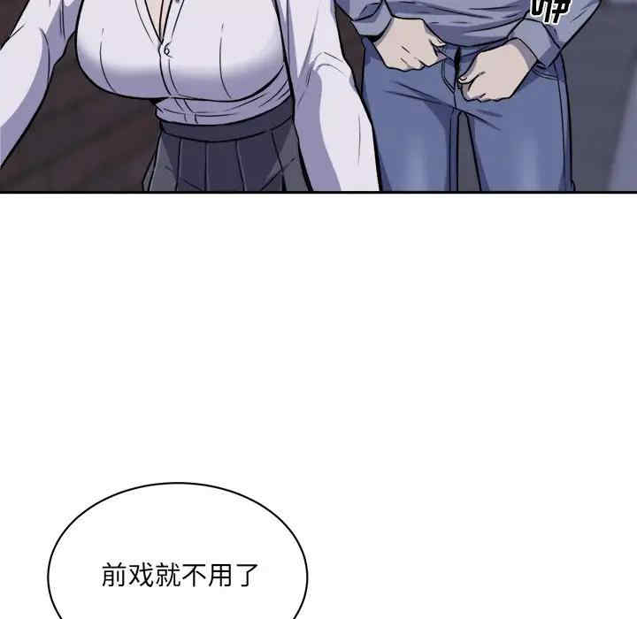 韩国漫画最惨房东并不惨韩漫_最惨房东并不惨-第30话在线免费阅读-韩国漫画-第101张图片