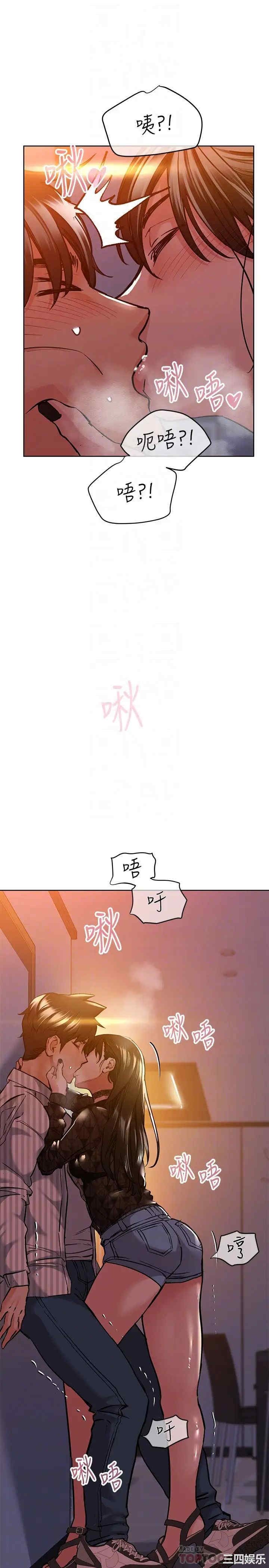 韩国漫画要对妈妈保密唷韩漫_要对妈妈保密唷-第19话在线免费阅读-韩国漫画-第6张图片