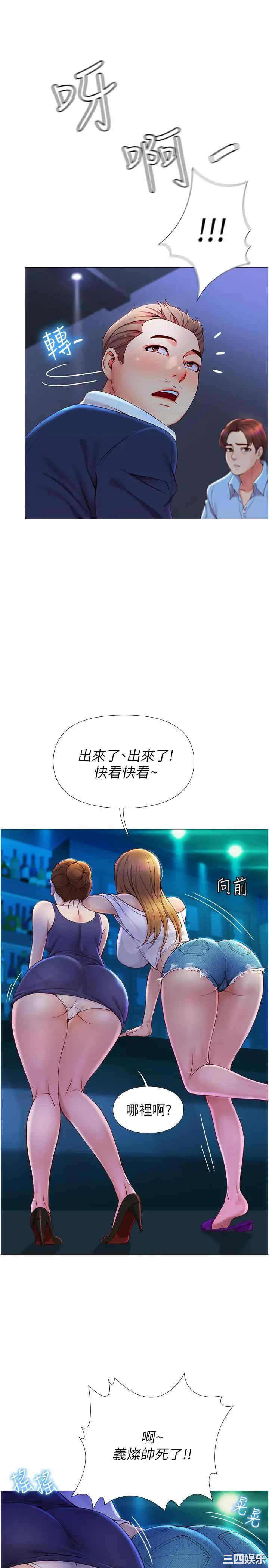 韩国漫画韩漫_女儿闺蜜都归ME-第一话在线免费阅读-韩国漫画-第4张图片