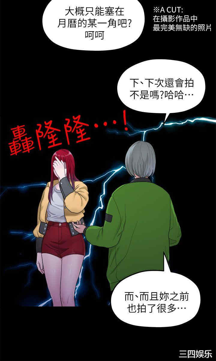 韩国漫画我们的非常关系韩漫_我们的非常关系-第36话在线免费阅读-韩国漫画-第4张图片