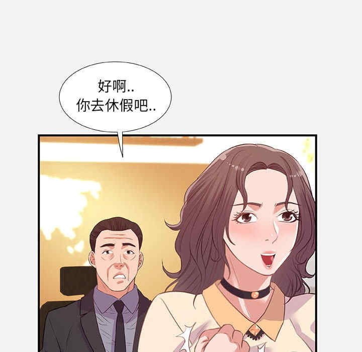 韩国漫画朋友以上，恋人未满韩漫_朋友以上，恋人未满-第39话在线免费阅读-韩国漫画-第26张图片