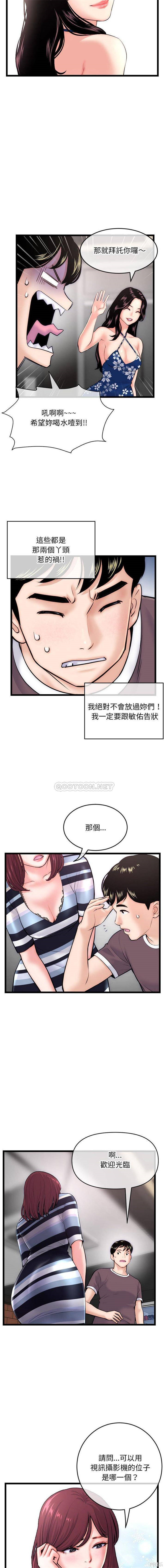 韩国漫画深夜网咖/深夜网吧韩漫_深夜网咖/深夜网吧-第19话在线免费阅读-韩国漫画-第11张图片