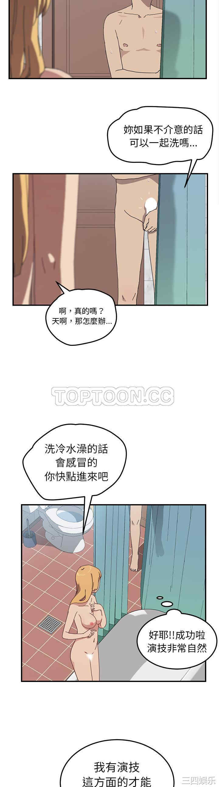 韩国漫画我的野蛮女友韩漫_我的野蛮女友-第7话在线免费阅读-韩国漫画-第16张图片