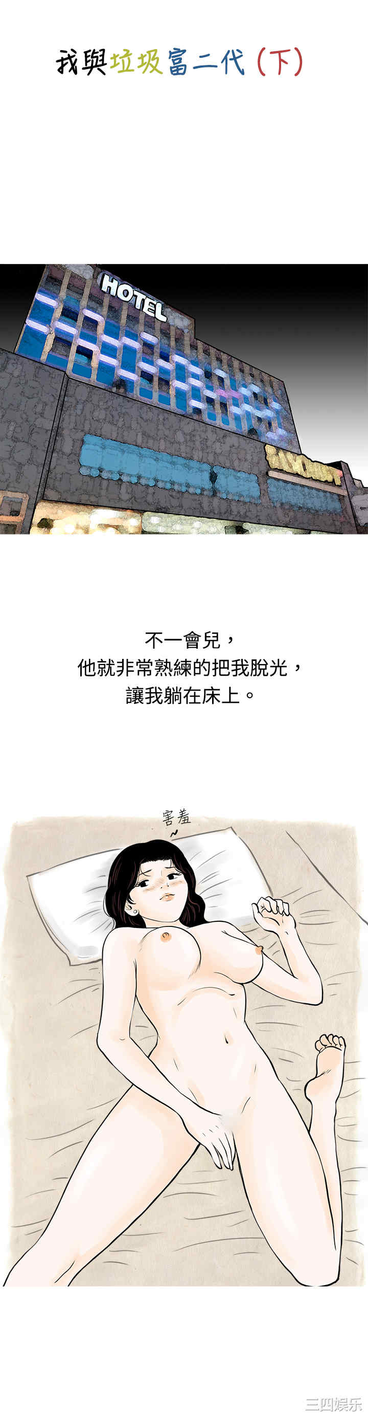 韩国漫画秘密Story韩漫_秘密Story-第52话在线免费阅读-韩国漫画-第1张图片