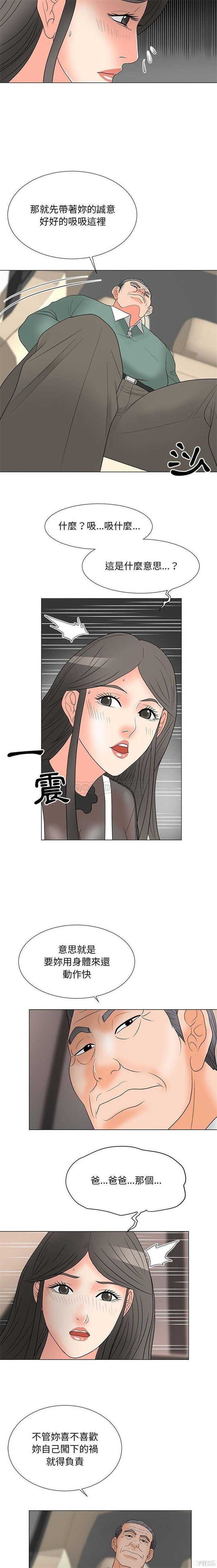 韩国漫画我家的女人们/儿子的乐园韩漫_我家的女人们/儿子的乐园-第18话在线免费阅读-韩国漫画-第15张图片