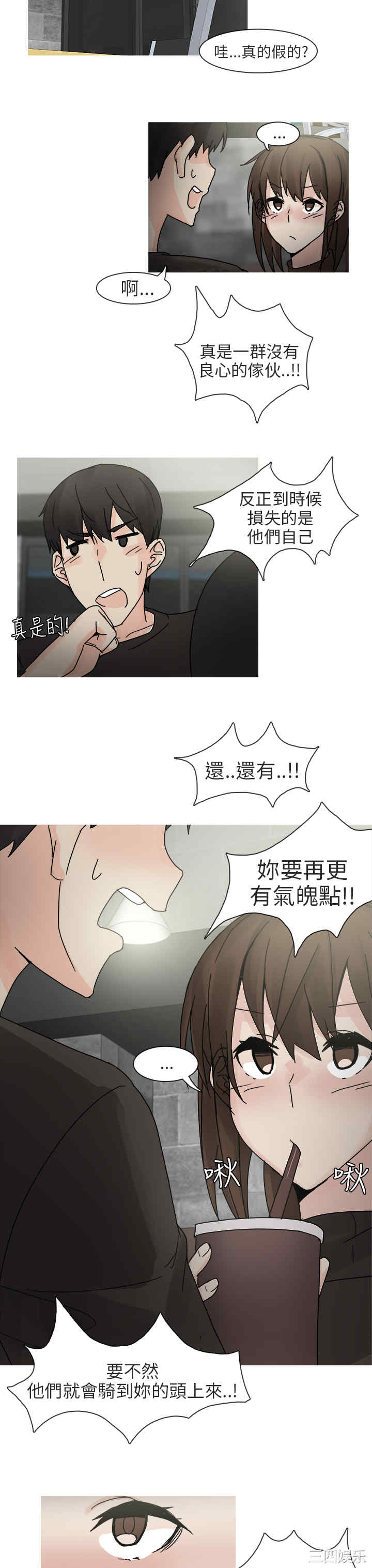 韩国漫画秘密Story韩漫_秘密Story-第207话在线免费阅读-韩国漫画-第27张图片