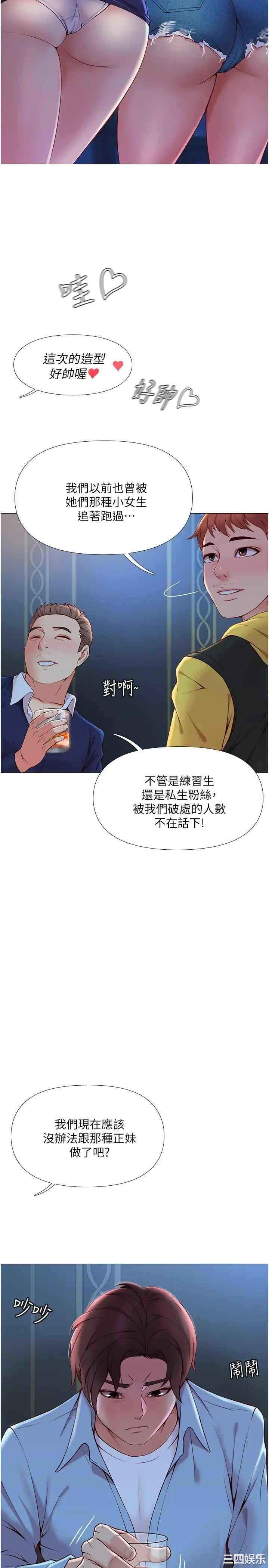 韩国漫画韩漫_女儿闺蜜都归ME-第一话在线免费阅读-韩国漫画-第5张图片