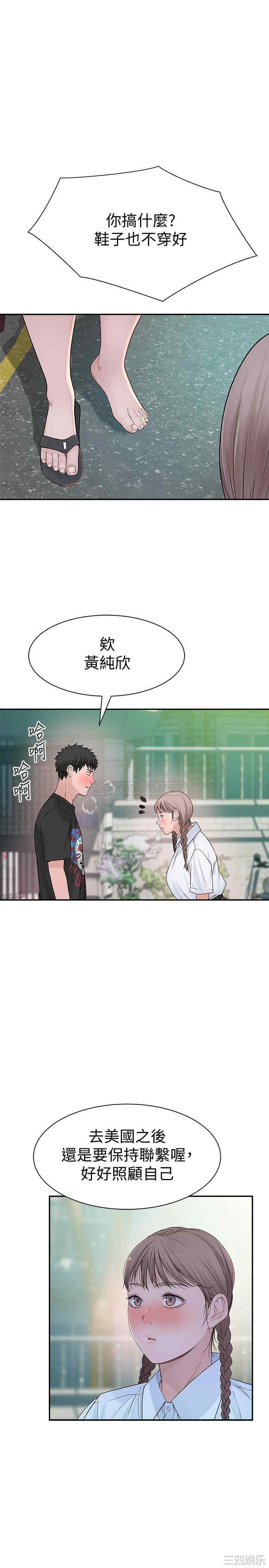 韩国漫画我们的特殊关系韩漫_我们的特殊关系-第46话在线免费阅读-韩国漫画-第9张图片