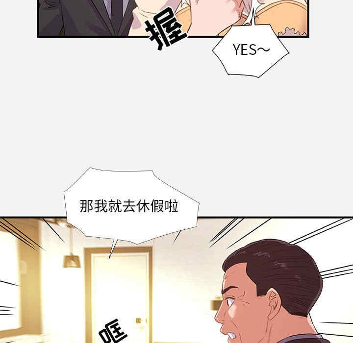 韩国漫画朋友以上，恋人未满韩漫_朋友以上，恋人未满-第39话在线免费阅读-韩国漫画-第27张图片