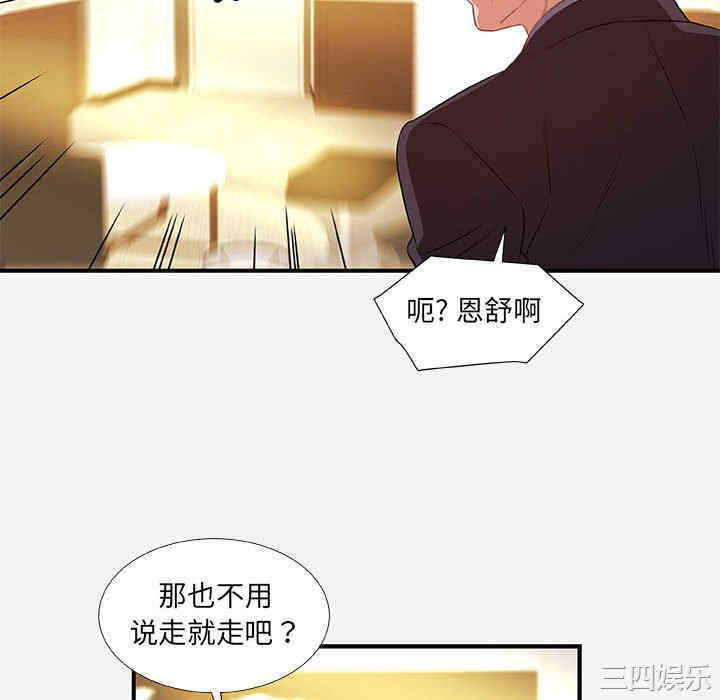 韩国漫画朋友以上，恋人未满韩漫_朋友以上，恋人未满-第39话在线免费阅读-韩国漫画-第28张图片