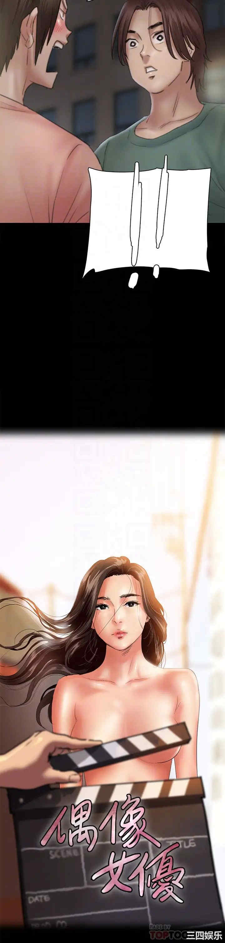 韩国漫画韩漫_偶像女优-第24话在线免费阅读-韩国漫画-第4张图片