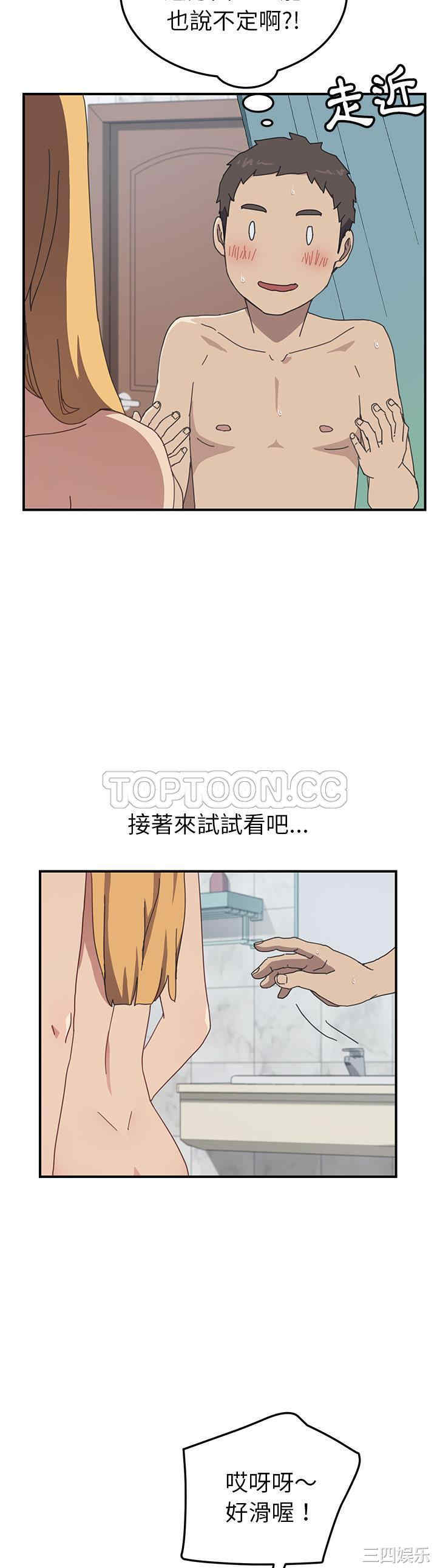 韩国漫画我的野蛮女友韩漫_我的野蛮女友-第7话在线免费阅读-韩国漫画-第17张图片