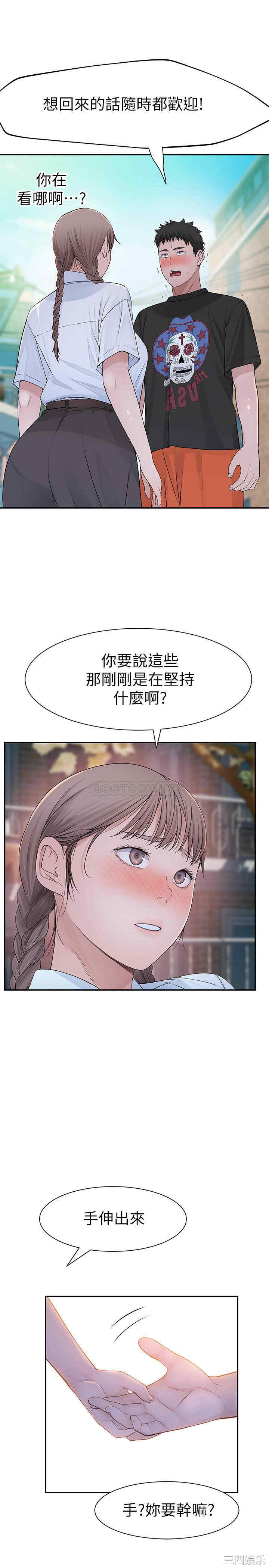 韩国漫画我们的特殊关系韩漫_我们的特殊关系-第46话在线免费阅读-韩国漫画-第10张图片