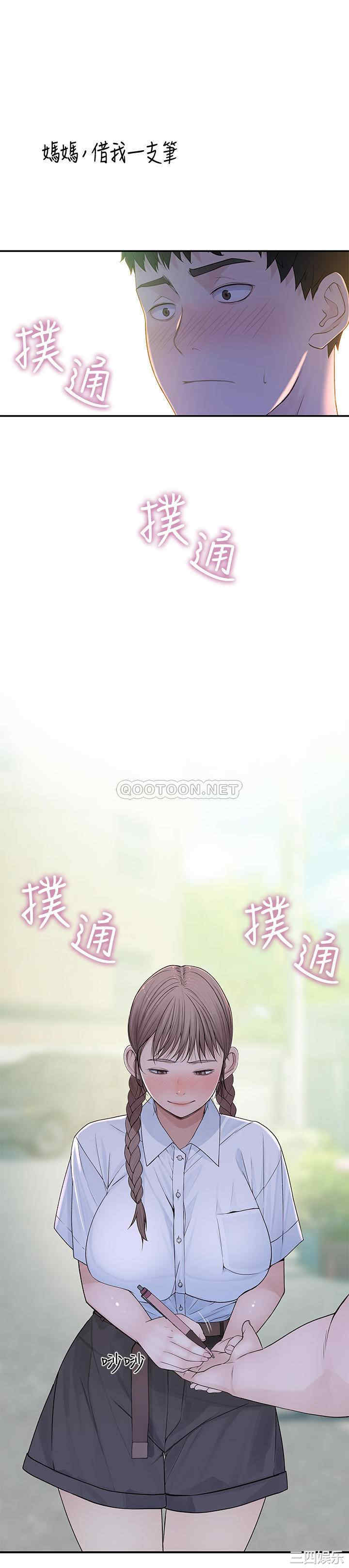 韩国漫画我们的特殊关系韩漫_我们的特殊关系-第46话在线免费阅读-韩国漫画-第11张图片