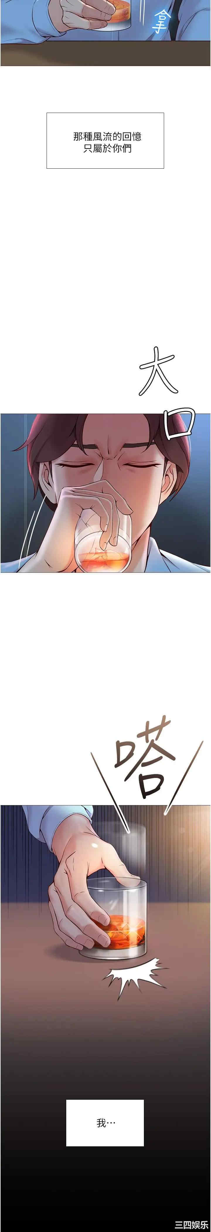 韩国漫画韩漫_女儿闺蜜都归ME-第一话在线免费阅读-韩国漫画-第6张图片