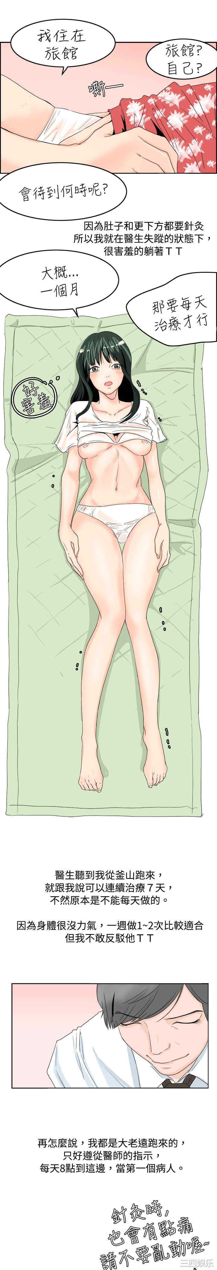 韩国漫画秘密Story韩漫_秘密Story-第30话在线免费阅读-韩国漫画-第8张图片