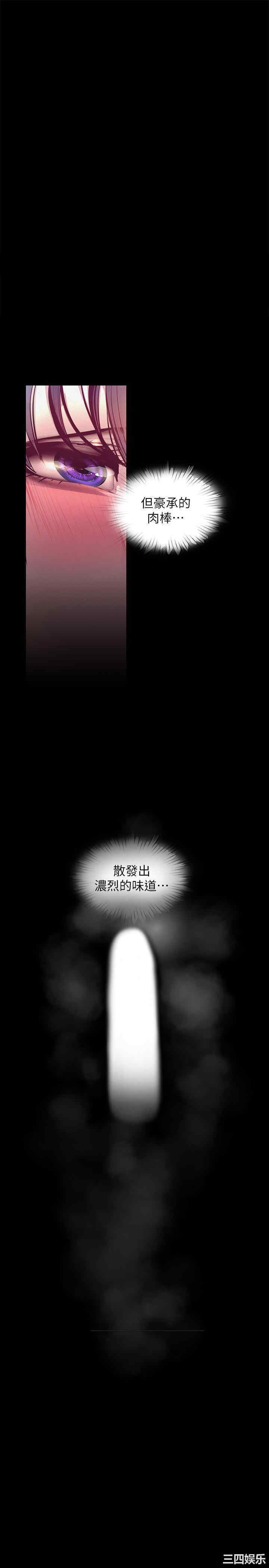 韩国漫画美丽新世界韩漫_美丽新世界-第105话在线免费阅读-韩国漫画-第1张图片