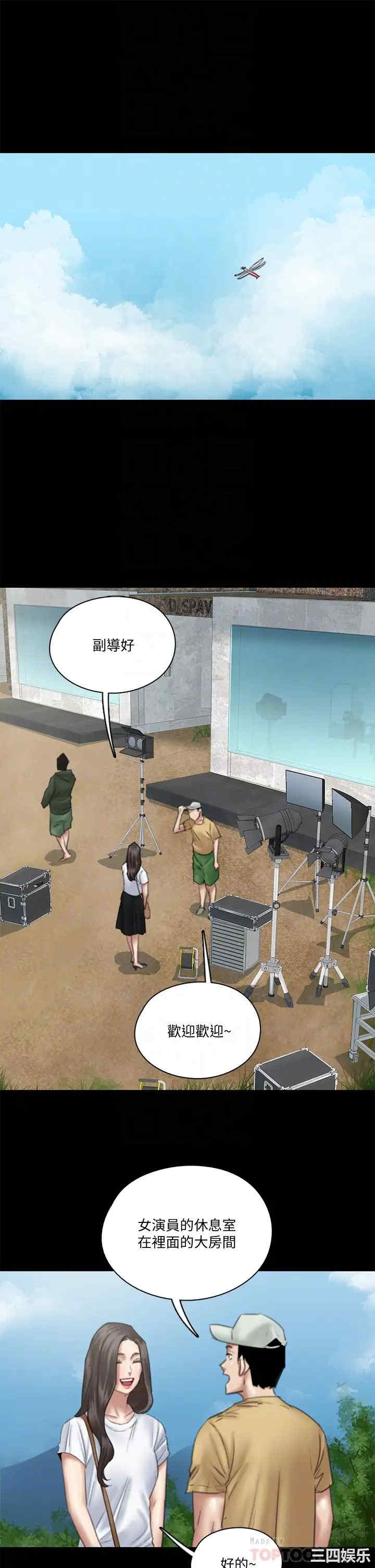 韩国漫画韩漫_偶像女优-第24话在线免费阅读-韩国漫画-第6张图片