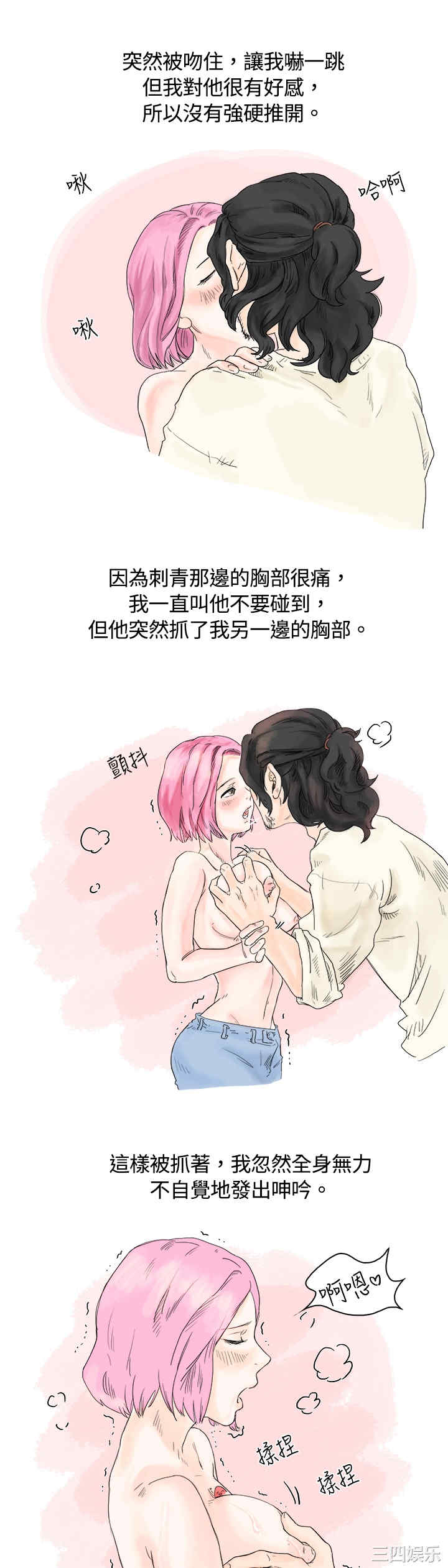 韩国漫画秘密Story韩漫_秘密Story-第2话在线免费阅读-韩国漫画-第1张图片