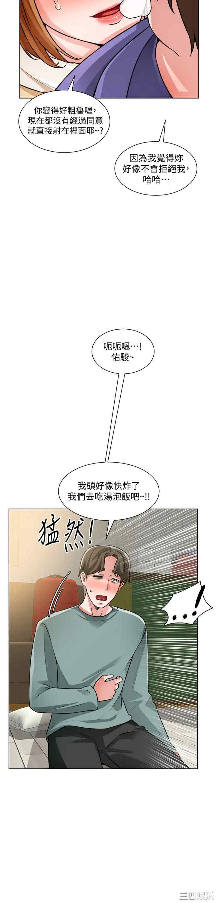 韩国漫画诚征粗工韩漫_诚征粗工-第25话在线免费阅读-韩国漫画-第2张图片