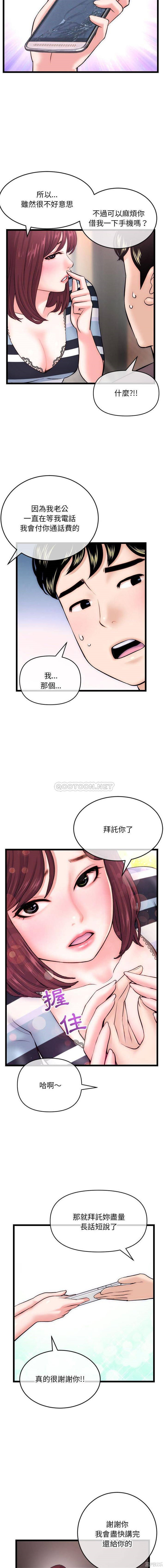 韩国漫画深夜网咖/深夜网吧韩漫_深夜网咖/深夜网吧-第19话在线免费阅读-韩国漫画-第13张图片